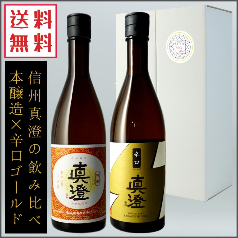 日本酒辛口ばかり 6本セット 日本酒辛口ばかり 6本セット