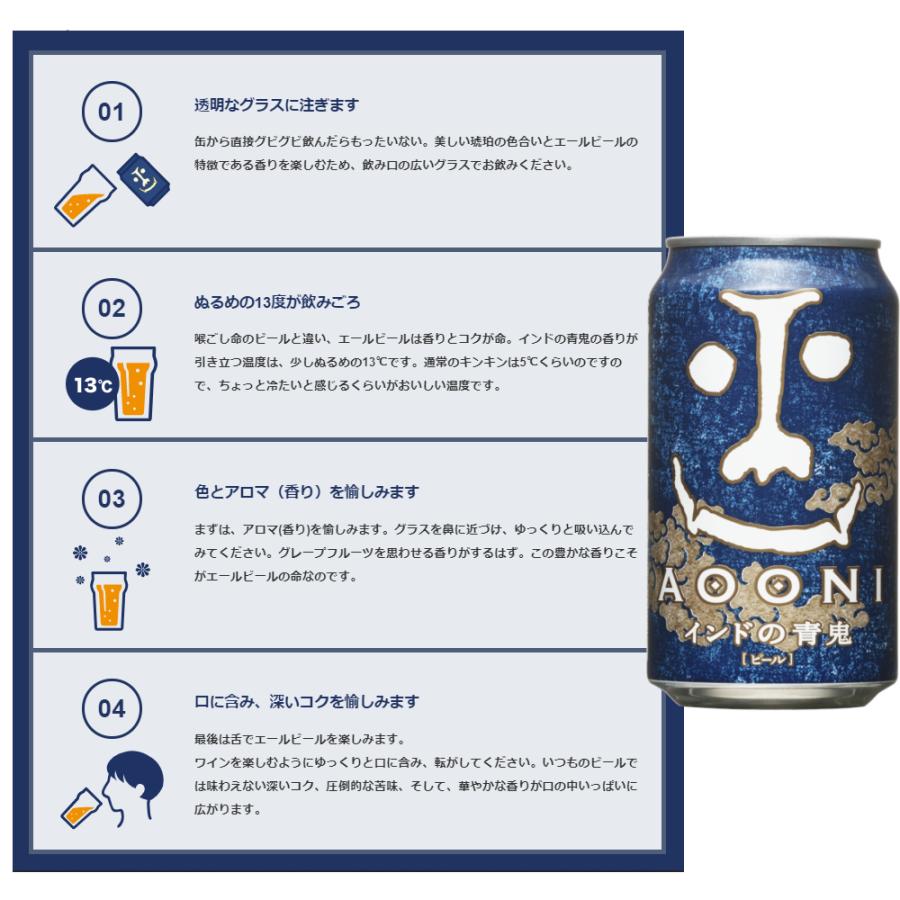 よなよな インドの青鬼 IPA グラス付き ビール ギフトセット プレゼント 贈答用に 送料無料｜nsmarket-co｜02