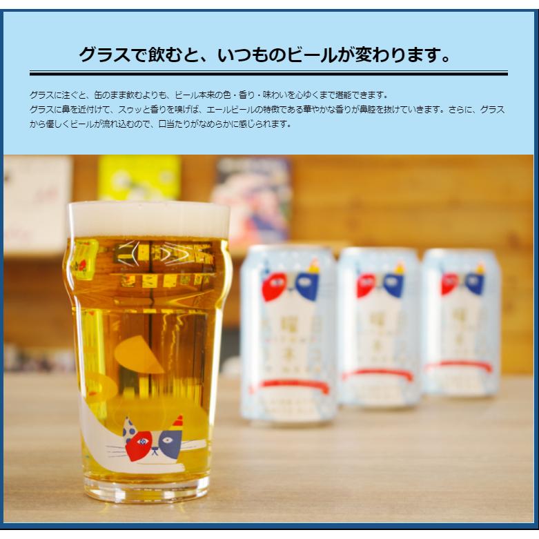 よなよなエール 水曜日のネコ グラス付き ビール ギフトセット プレゼント 贈答用に 送料無料｜nsmarket-co｜02