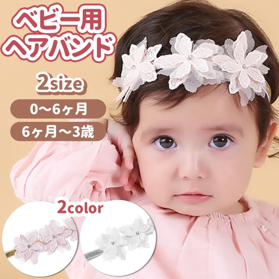 ヘアバンド ベビー キッズ 赤ちゃん ヘアアクセサリー かわいい おしゃれ ターバン カチューシャ フラワー 花 ヘッドドレス ホワイト ピンク :y-20:NSNストア 通販 ベビー、キッズヘアバンド