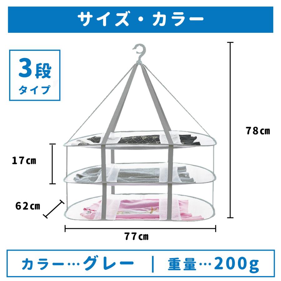 平干しネット 3段 物干しネット 洗濯ネット 洗濯物 物干し 平干し  セーター ニット 靴下　下着　衣類 コンパクト 収納｜nsn-store｜05