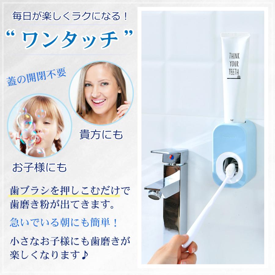 衝撃特価 歯磨き粉ディスペンサー 簡単 スクイーザー 便利グッズ プッシュ 歯磨き 時短グッズ 自動 洗面所用品