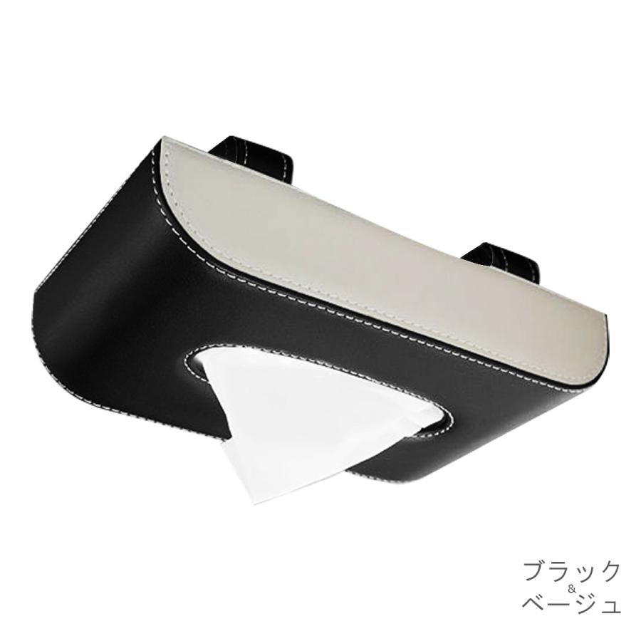 車 サンバイザー ティッシュボックス ティッシュケース ティッシュ