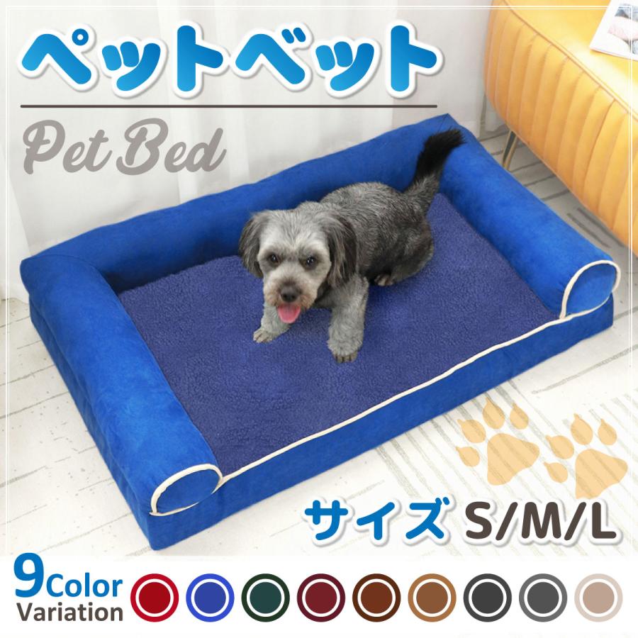 犬　猫  洗えるベッド  高反発 シニア犬 ペット用 ペットベッド ふわふわ   クッション  ドッグ　キャット ソファー 　春夏秋冬　オールシーズン | 