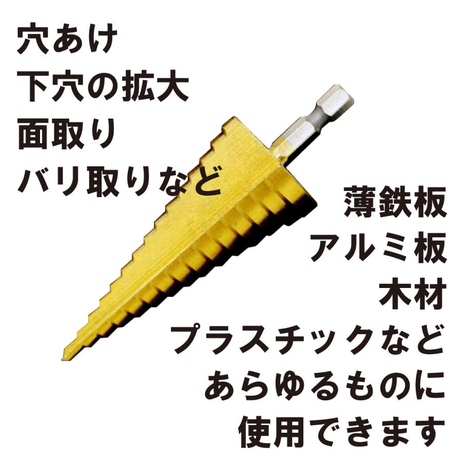 ステップドリル  3本セット 収納袋付き　ドリルビット 刃 ドリル部品 穴あけ ドリル  3-12mm 4-12mm 4-20mm 電動ドリル |  | 03
