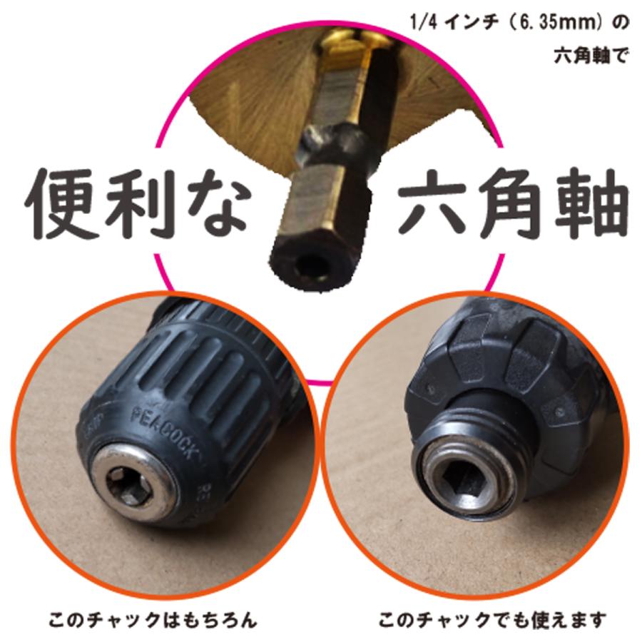 ステップドリル  3本セット 収納袋付き　ドリルビット 刃 ドリル部品 穴あけ ドリル  3-12mm 4-12mm 4-20mm 電動ドリル |  | 05