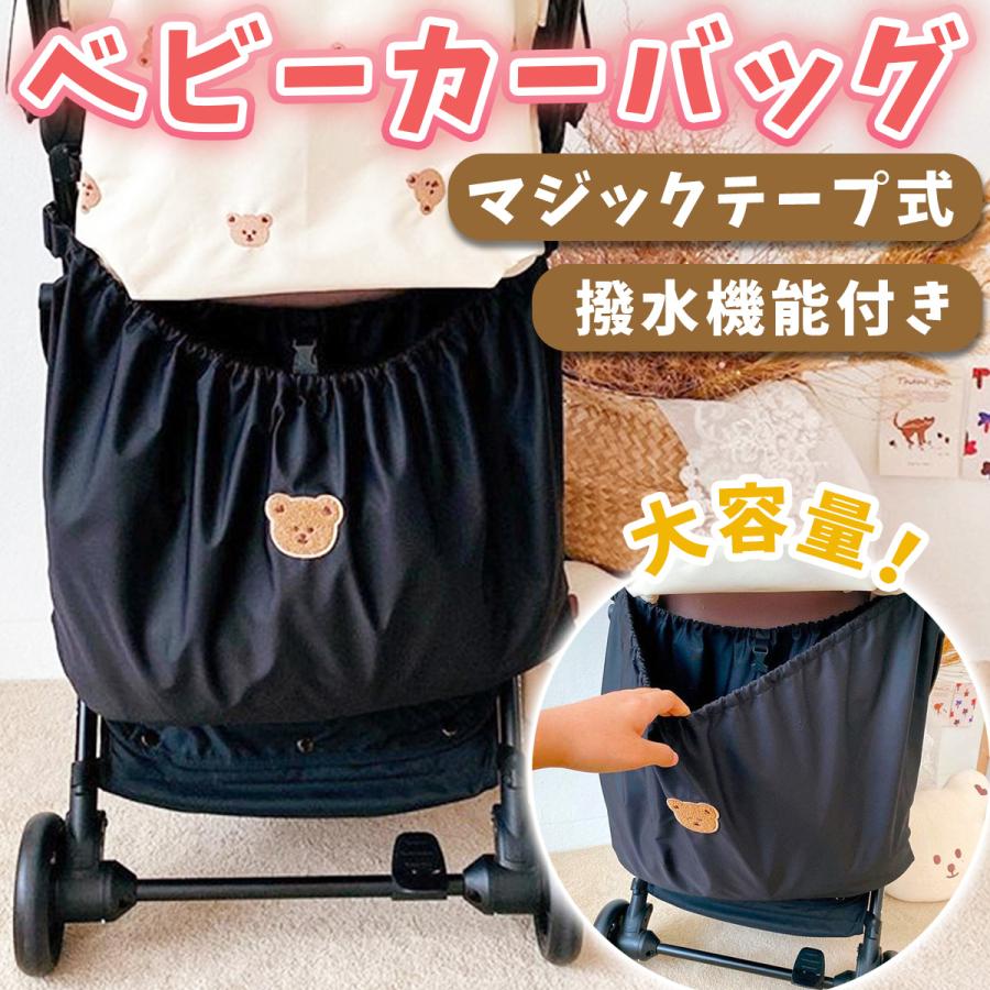 サイベックス　リベル　ベビーカー　アンダーバック付き　　 ベビーカーバッグ アンダーバッグ 収納バッグ 大容量 荷物入れ