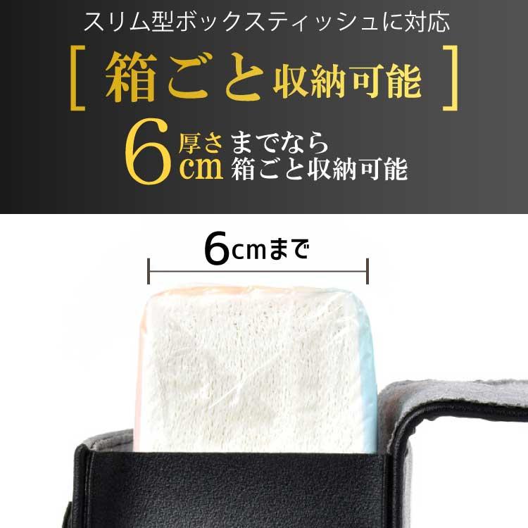 車 ティッシュケース 箱ごと入る サンバイザー 車用 ティッシュ