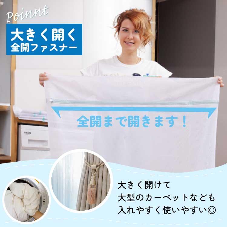 洗濯ネット 特大 90cm×110cm 大型 布団 毛布 コインランドリー 洗濯袋
