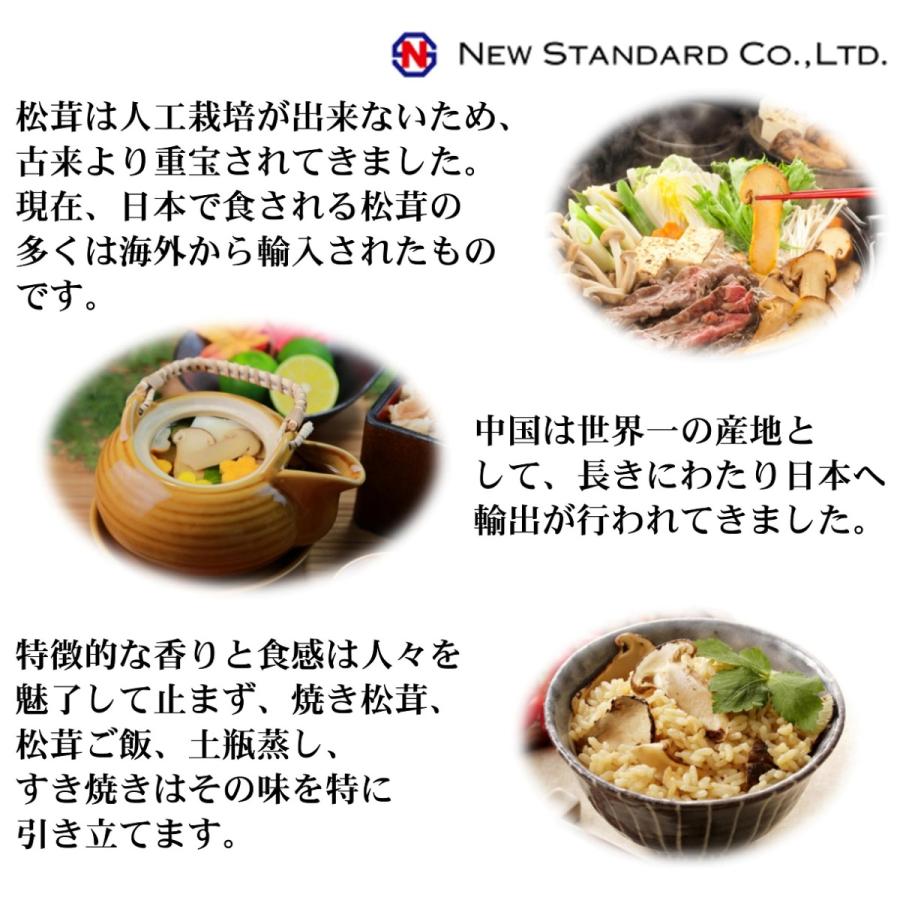 生松茸 訳あり開き・大きさおまかせ 約1kg セット 直輸入 厳選