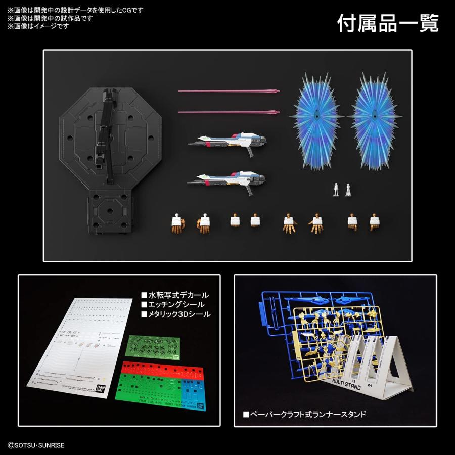 BANDAI MGEX 1/100 ストライクフリーダムガンダム 機動戦士 BANDAI MGEX 1/100 ストライクフリーダムガンダム 機動戦士