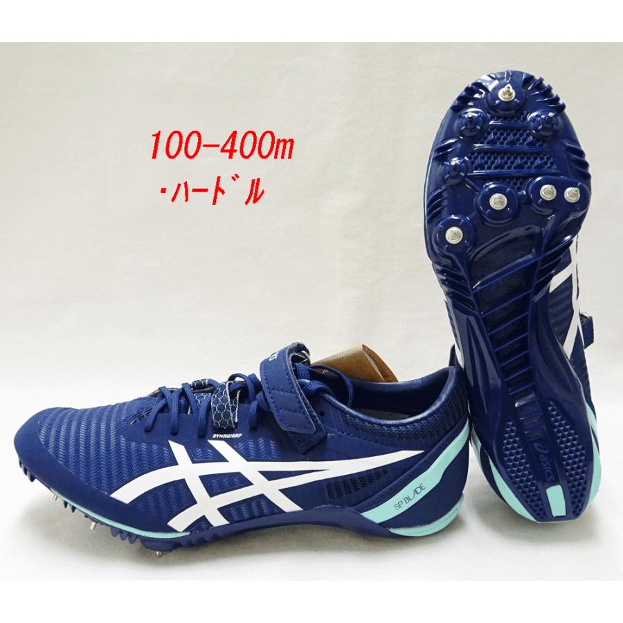 陸上スパイク アシックス asics SPブレード9 エスピーブレード9