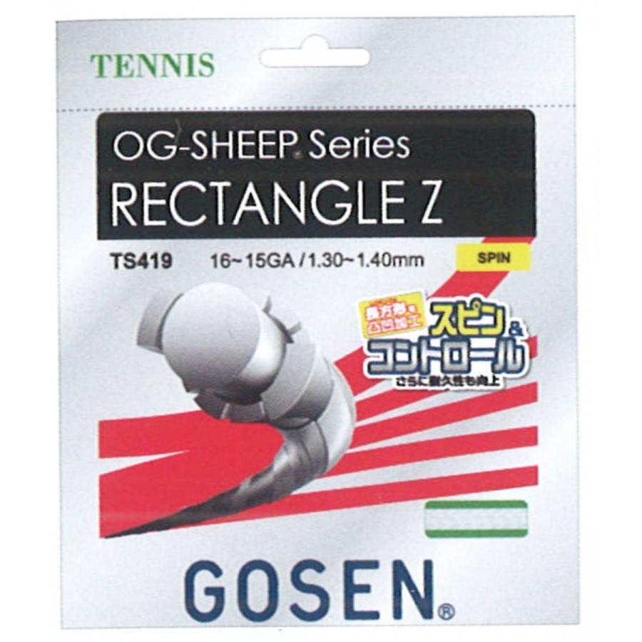 人気No.1 ゴーセン GOSEN レクタングルZ 硬式テニスストリング 本日限定 TS419 RECTANGLEZ