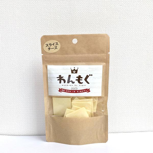 犬 おやつ ジャーキー 無添加 国産 スライスチーズ 猫 わんもぐ 安心