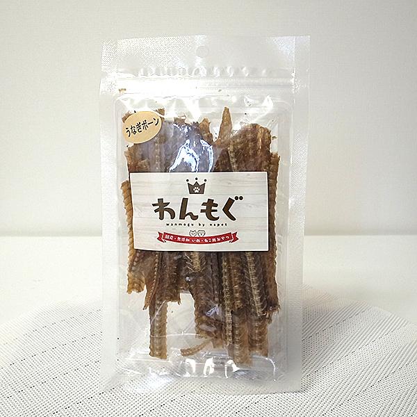 犬 おやつ ジャーキー 無添加 国産 うなぎボーン 猫 わんもぐ 安心安全