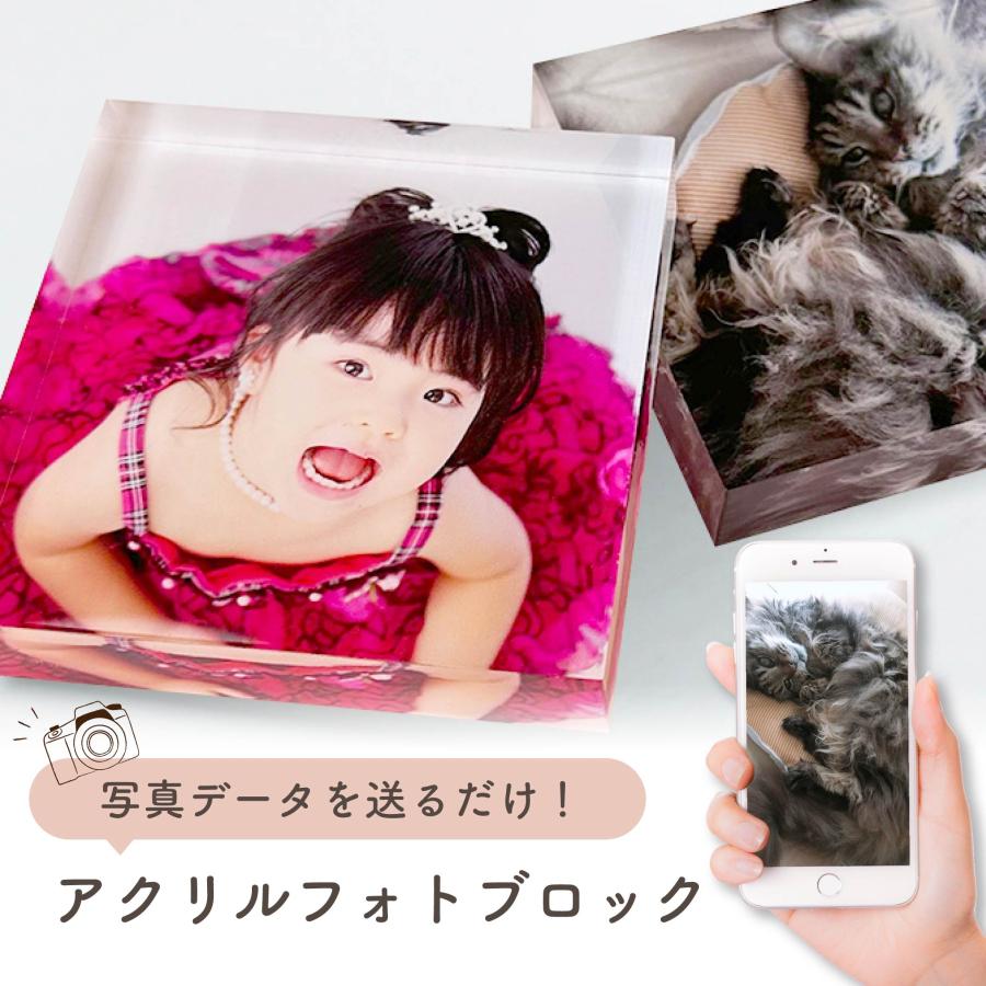 アクリルブロック キューブ オーダーメイド オリジナル 写真 画像 記念