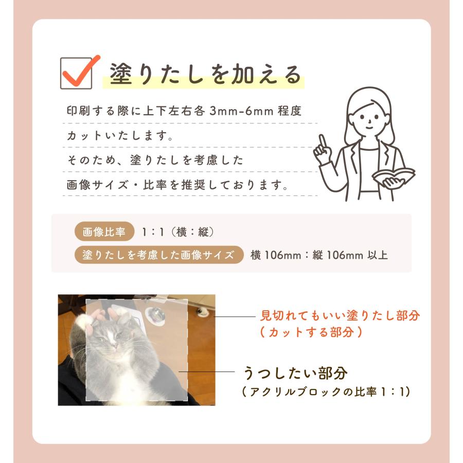アクリルブロック キューブ オーダーメイド オリジナル 写真 画像 記念品 贈り物 推し活  母の日 父の日 ペットロス 立体 |  | 10