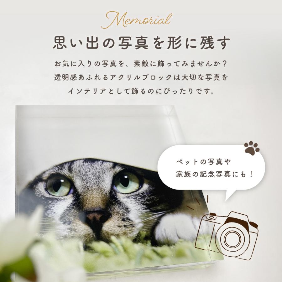アクリルブロック キューブ オーダーメイド オリジナル 写真 画像 記念品 贈り物 推し活  母の日 父の日 ペットロス 立体 |  | 01