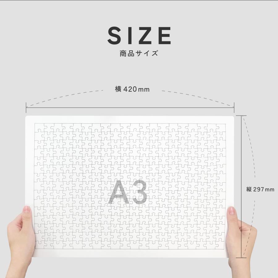 ジグソーパズル 無地 白 白無地 工作 お絵かき用 300ピース A3サイズ |  | 02