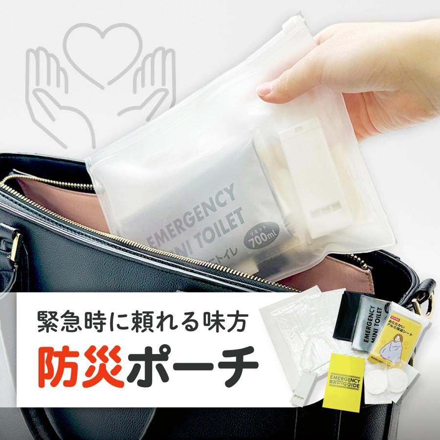 防災衛生8点セット ポーチタイプ クリア | 防災 災害 避難 地震 グッズ ホイッスル 笛 アルミシート トイレ マスク 防災ガイド タオル 携帯 通勤 通学 出張 日常 | 