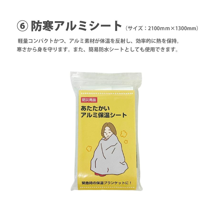 防災衛生8点セット ポーチタイプ クリア | 防災 災害 避難 地震 グッズ ホイッスル 笛 アルミシート トイレ マスク 防災ガイド タオル 携帯 通勤 通学 出張 日常 |  | 10