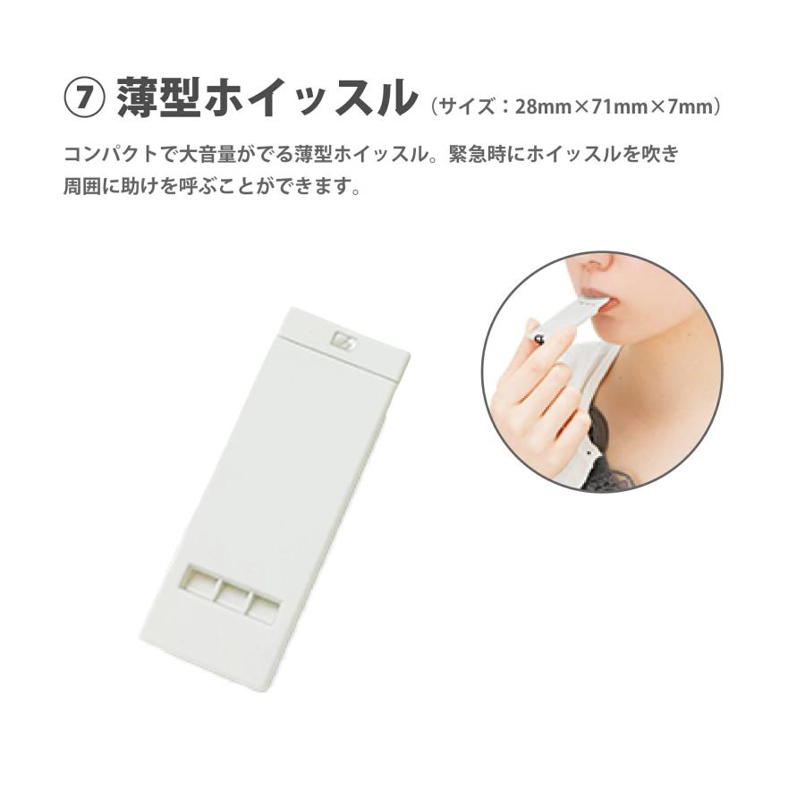 防災衛生8点セット ポーチタイプ クリア | 防災 災害 避難 地震 グッズ ホイッスル 笛 アルミシート トイレ マスク 防災ガイド タオル 携帯 通勤 通学 出張 日常 |  | 11