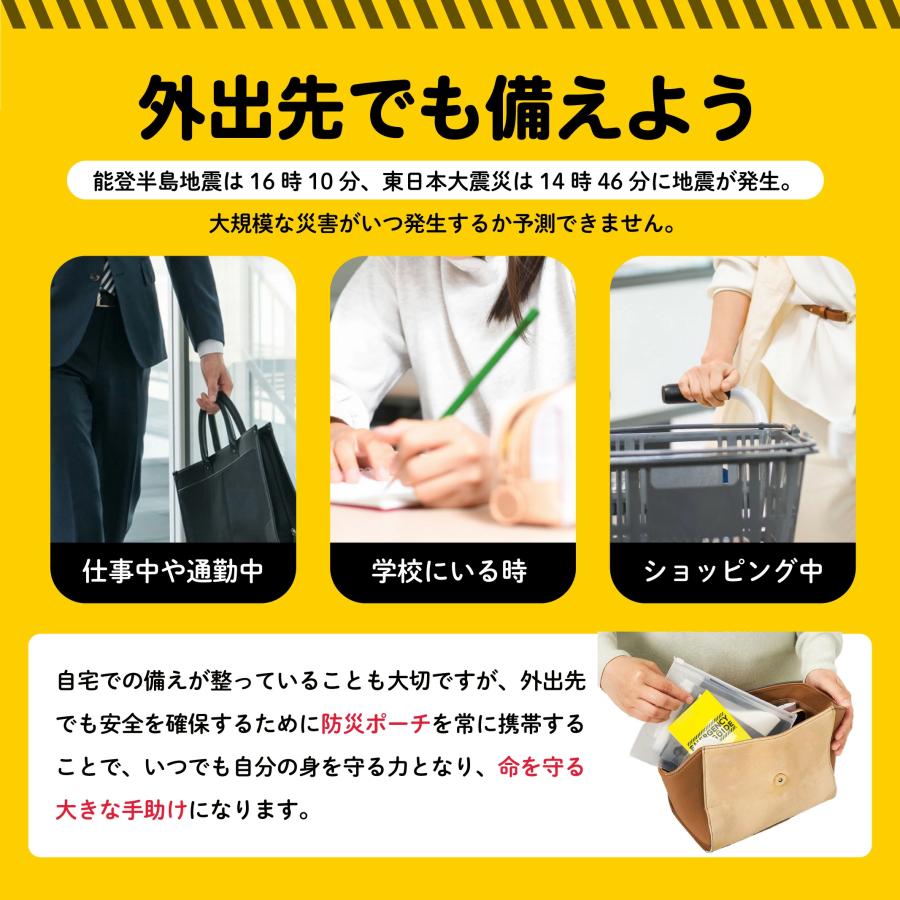 防災衛生8点セット ポーチタイプ クリア | 防災 災害 避難 地震 グッズ ホイッスル 笛 アルミシート トイレ マスク 防災ガイド タオル 携帯 通勤 通学 出張 日常 |  | 03