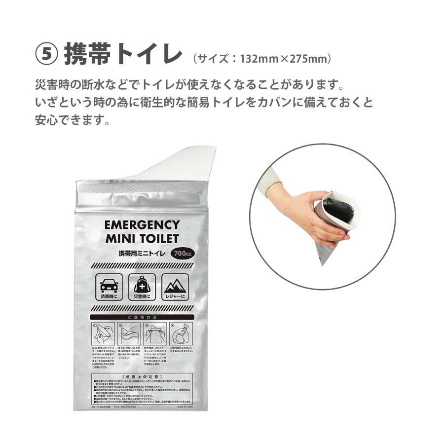 防災衛生8点セット ポーチタイプ クリア | 防災 災害 避難 地震 グッズ ホイッスル 笛 アルミシート トイレ マスク 防災ガイド タオル 携帯 通勤 通学 出張 日常 |  | 09