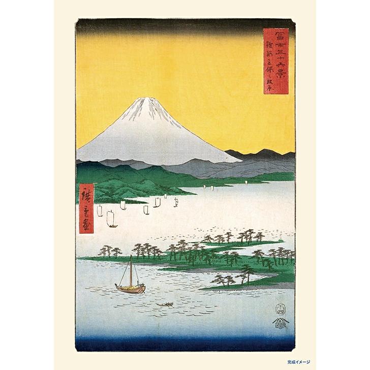 ジグソーパズル 歌川広重 駿河三保之松原 B5 70ピース |  | 03