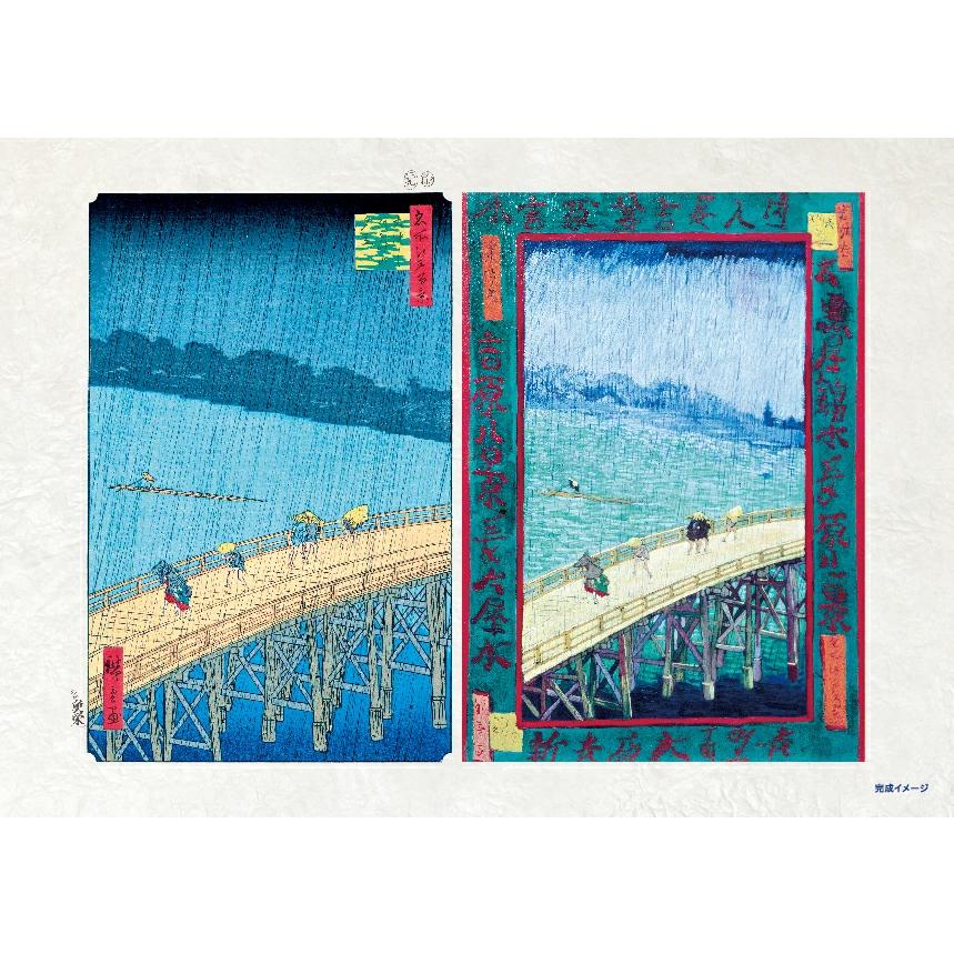 ジグソーパズル フィンセント・ファン・ゴッホ  雨の大橋  A4サイズ 104ピース |  | 03