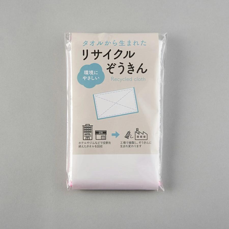 タオルから生まれたリサイクル雑巾 100個セット |  | 01