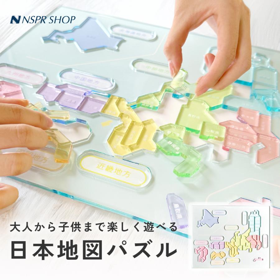 日本地図アクリルパズル : NSPR Yahoo!SHOP - 通販 - Yahoo!ショッピング