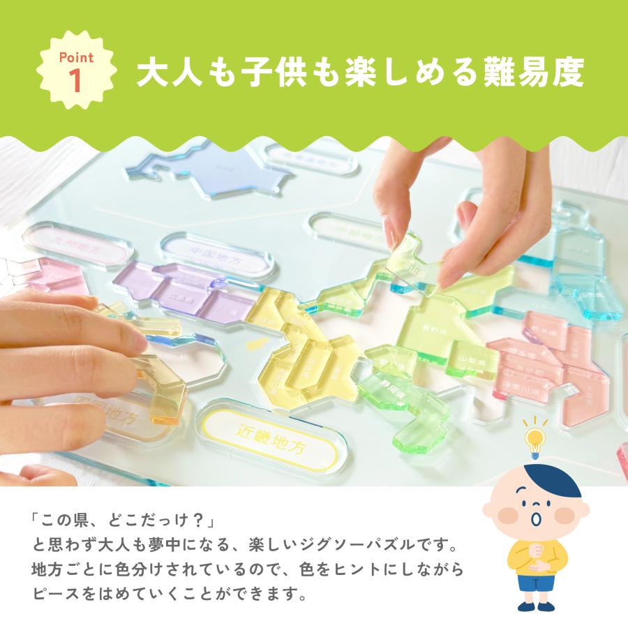 日本地図アクリルパズル : NSPR Yahoo!SHOP - 通販 - Yahoo!ショッピング