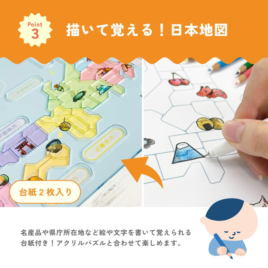 日本地図アクリルパズル : NSPR Yahoo!SHOP - 通販 - Yahoo!ショッピング