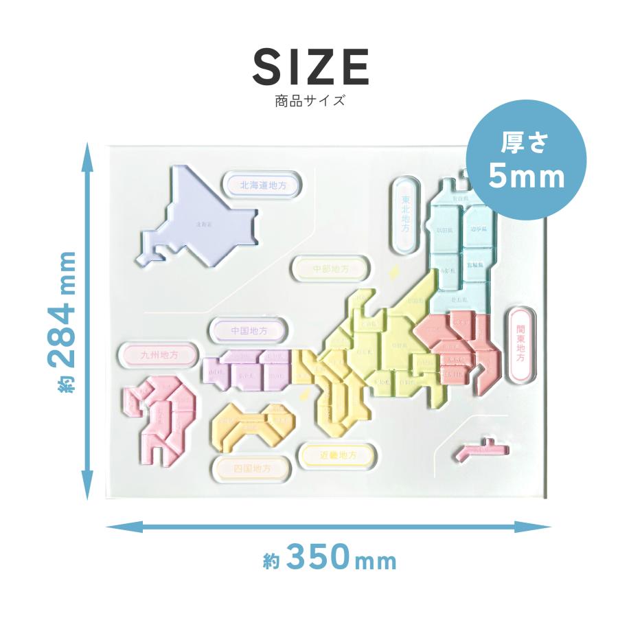日本地図アクリルパズル : NSPR Yahoo!SHOP - 通販 - Yahoo!ショッピング