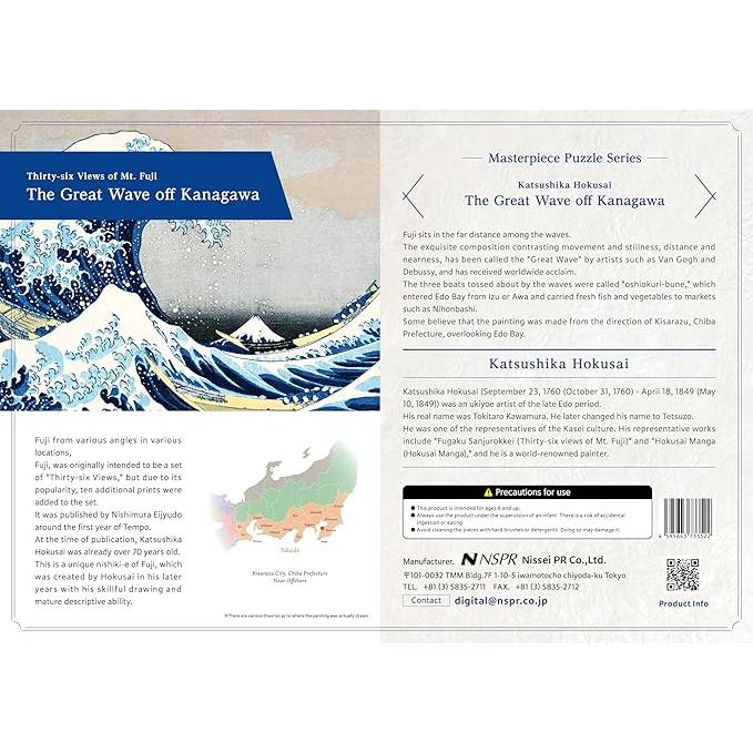 ジグソーパズル 葛飾北斎 神奈川沖浪裏 A3サイズ 300ピース |  | 05