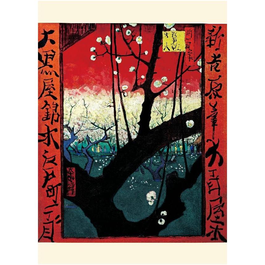 ジグソーパズル フィンセント・ファン・ゴッホ  花咲く梅の木 A3サイズ 300ピース | 