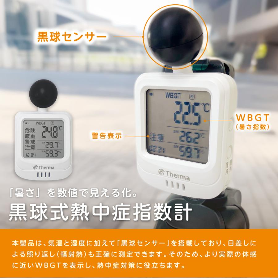 熱中症指数計 WBGT測定器 Therma セレマ : NSPR Yahoo!SHOP - 通販
