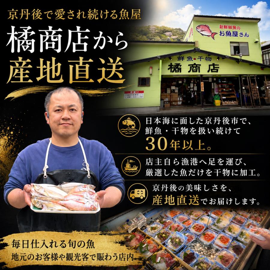 京丹後から直送　ノドグロ入り厳選干物セット　3種9匹　冷凍　ハタハタ　エテカレイ |  | 02