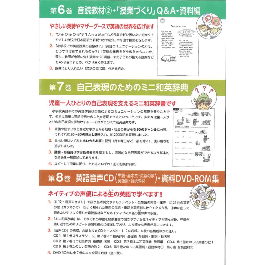 値引 小学校英語授業バンク 全8巻セット 音声cd Dvd付き 小学生 英語 学習 教材 教員向け 指導 全日本送料無料 Too Kcs Kz