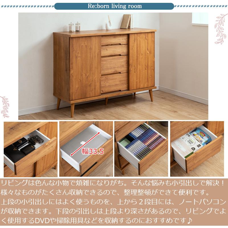 Re:born天然木がなす美しさ パイン材 オイル仕上げのサイドボード 北欧