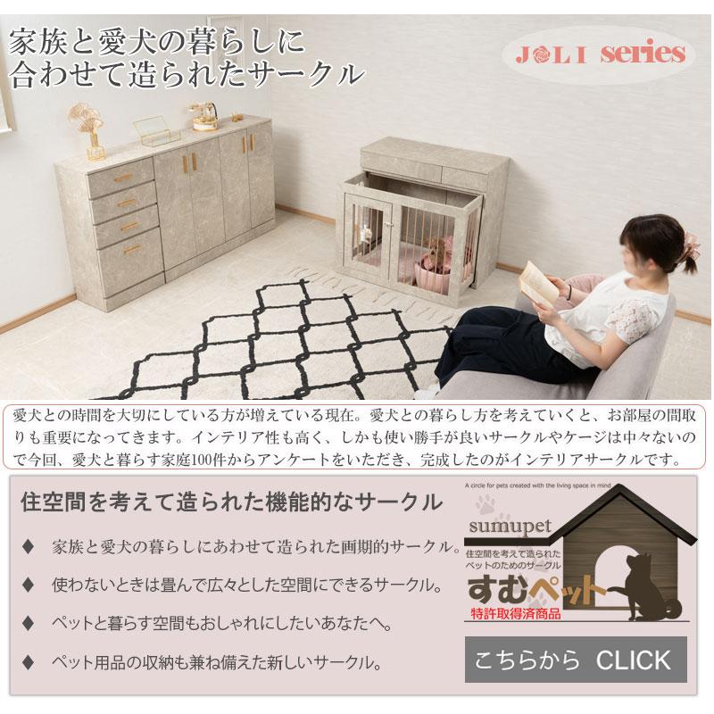 JOLIシリーズ 幅90cm 奥行40cm 収納付きスライド収納型ケージ JOLIシリーズ 幅90cm 奥行40cm 収納付きスライド収納型ケージ