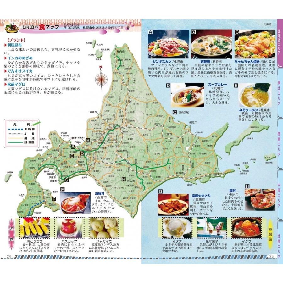 2018都道府県Data Book |  | 01