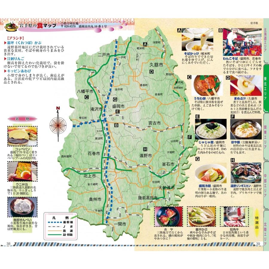 2019都道府県Data Book |  | 01