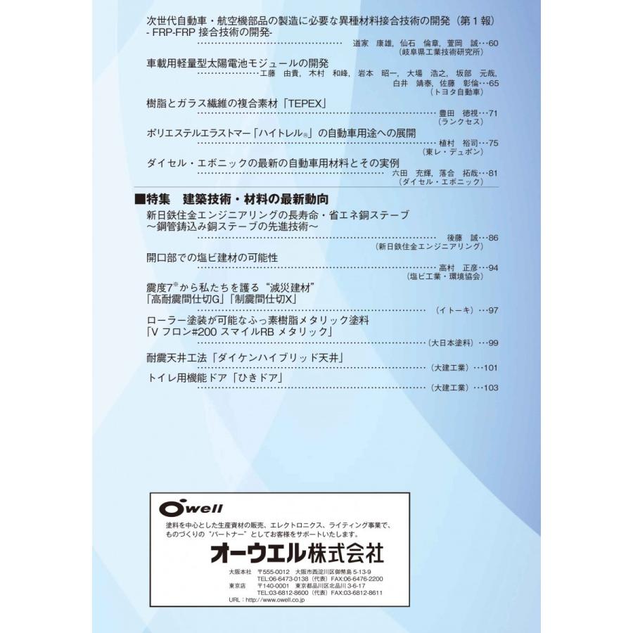 月刊JETI　ジェティ　2018年3月号 |  | 02
