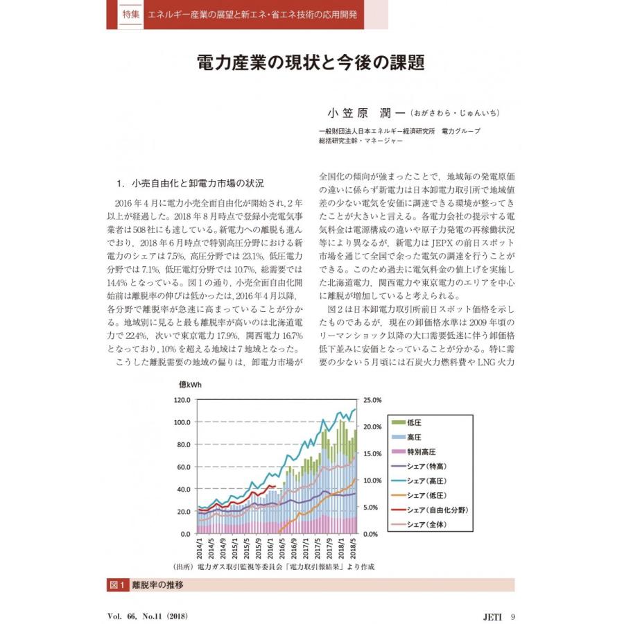 月刊JETI　ジェティ　2018年11月号 |  | 04