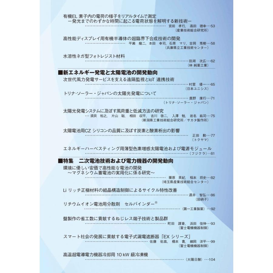 月刊JETI　ジェティ　2018年5月号 |  | 02