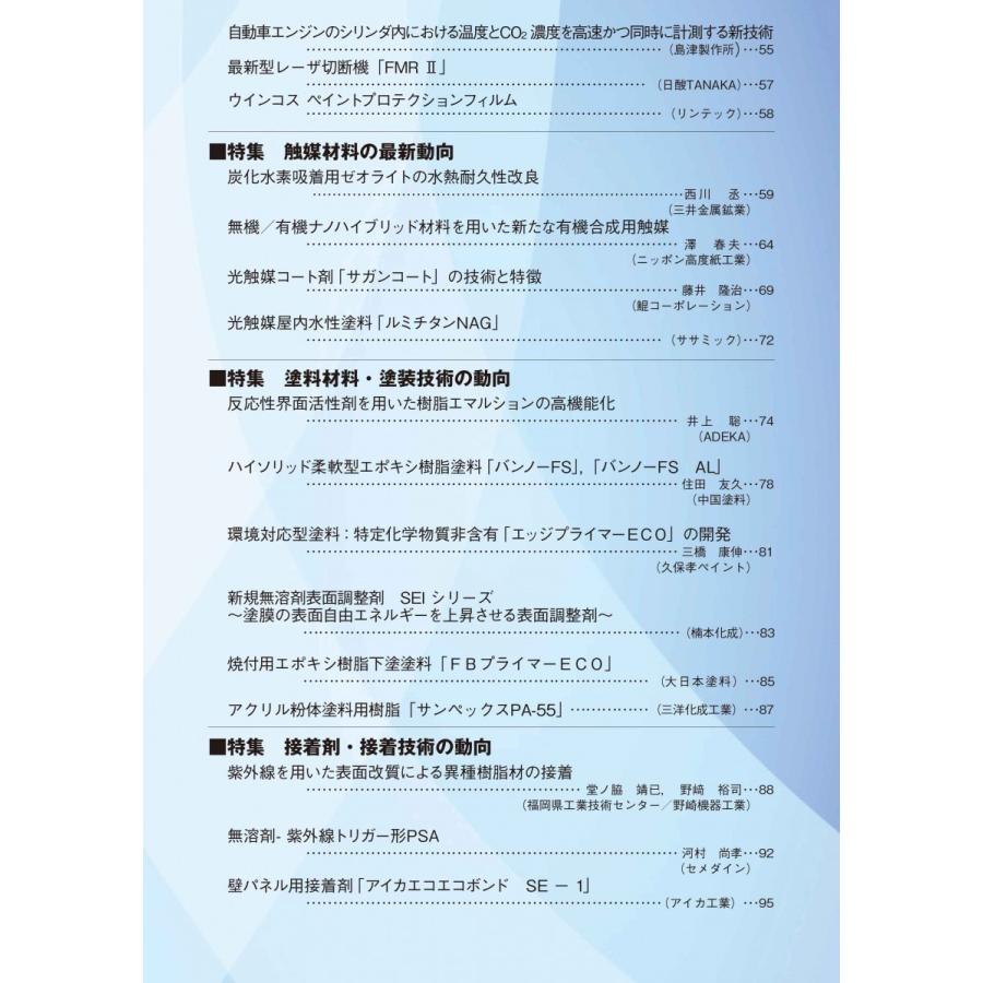 月刊JETI　ジェティ　2018年4月号 |  | 02