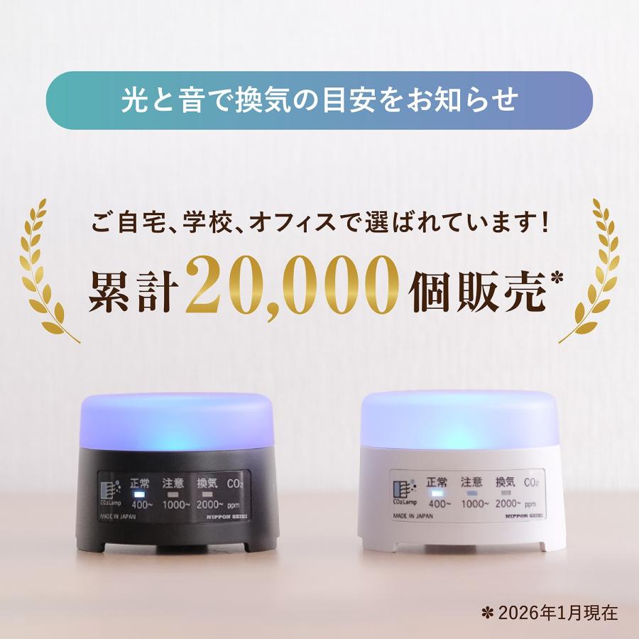 【日本精機】 CO2Lamp CO2センサー 黒 二酸化炭素測定器・濃度計・検A 日本精機】 CO2Lamp CO2センサー 黒 二酸化炭素測定器・濃度計・検出器