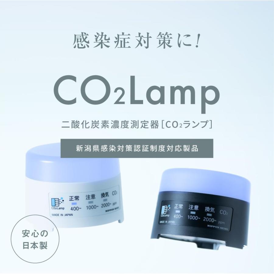 A【日本精機】 CO2Lamp CO2センサー 白 二酸化炭素測定器・濃度計・検 日本精機】 CO2Lamp CO2センサー 白 二酸化炭素測定器・濃度計・検出器